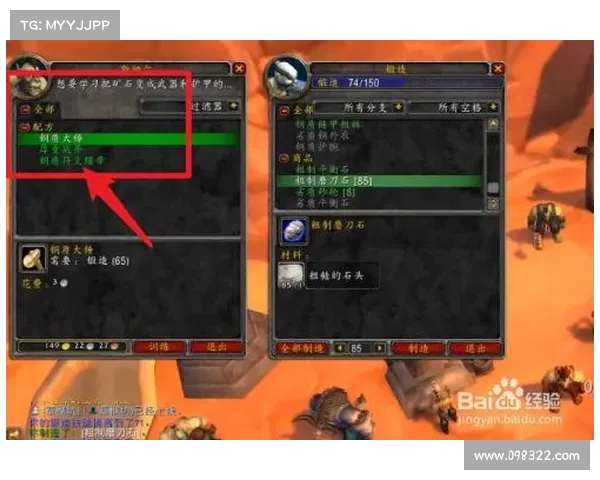 魔兽9.0：锻造冲锋中心